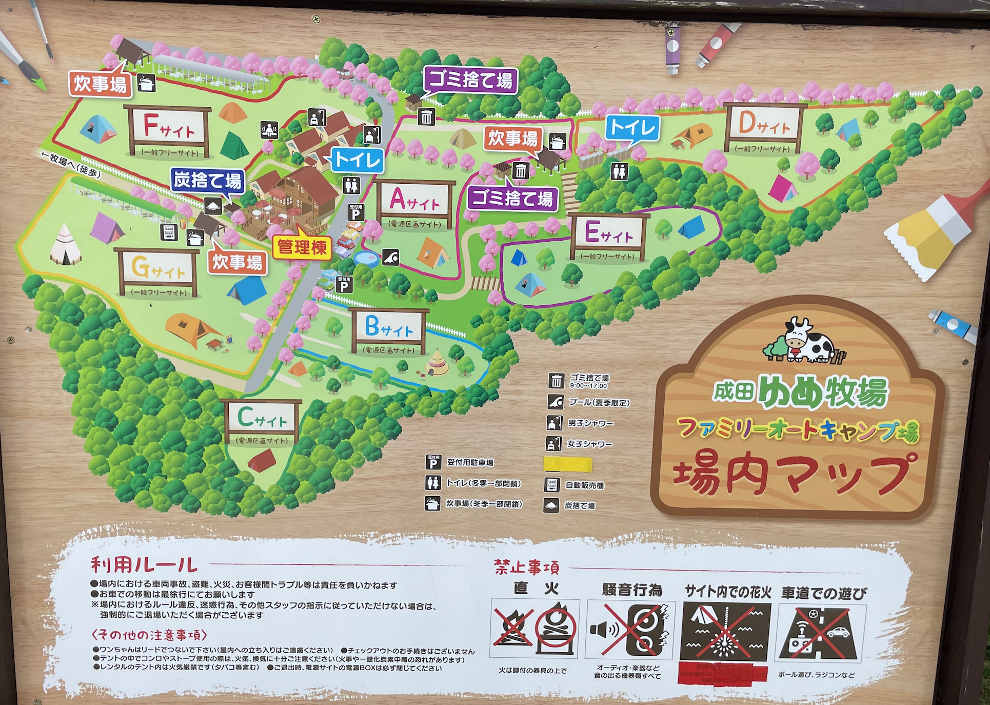 成田ゆめ牧場ファミリーオートキャンプ場の場内マップ