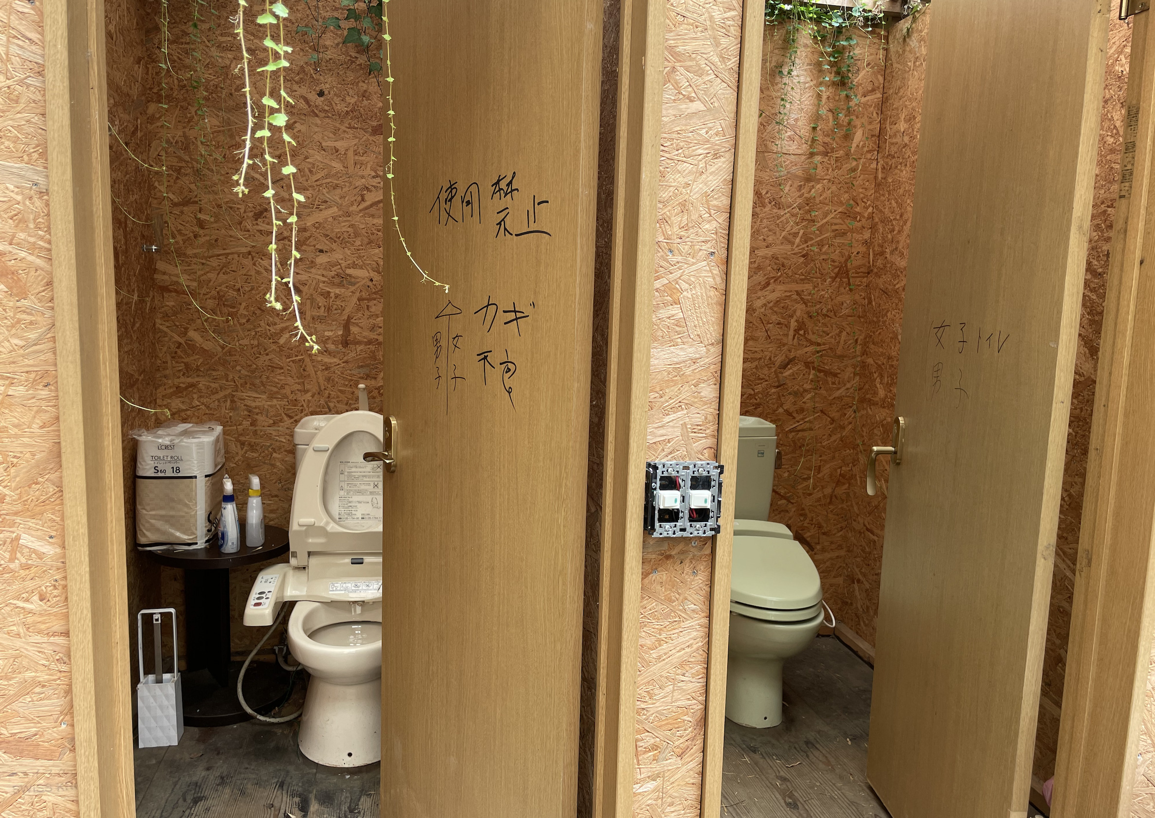 グリーンファームおおたき戸田オートキャンプ場の管理棟街の洋式トイレ
