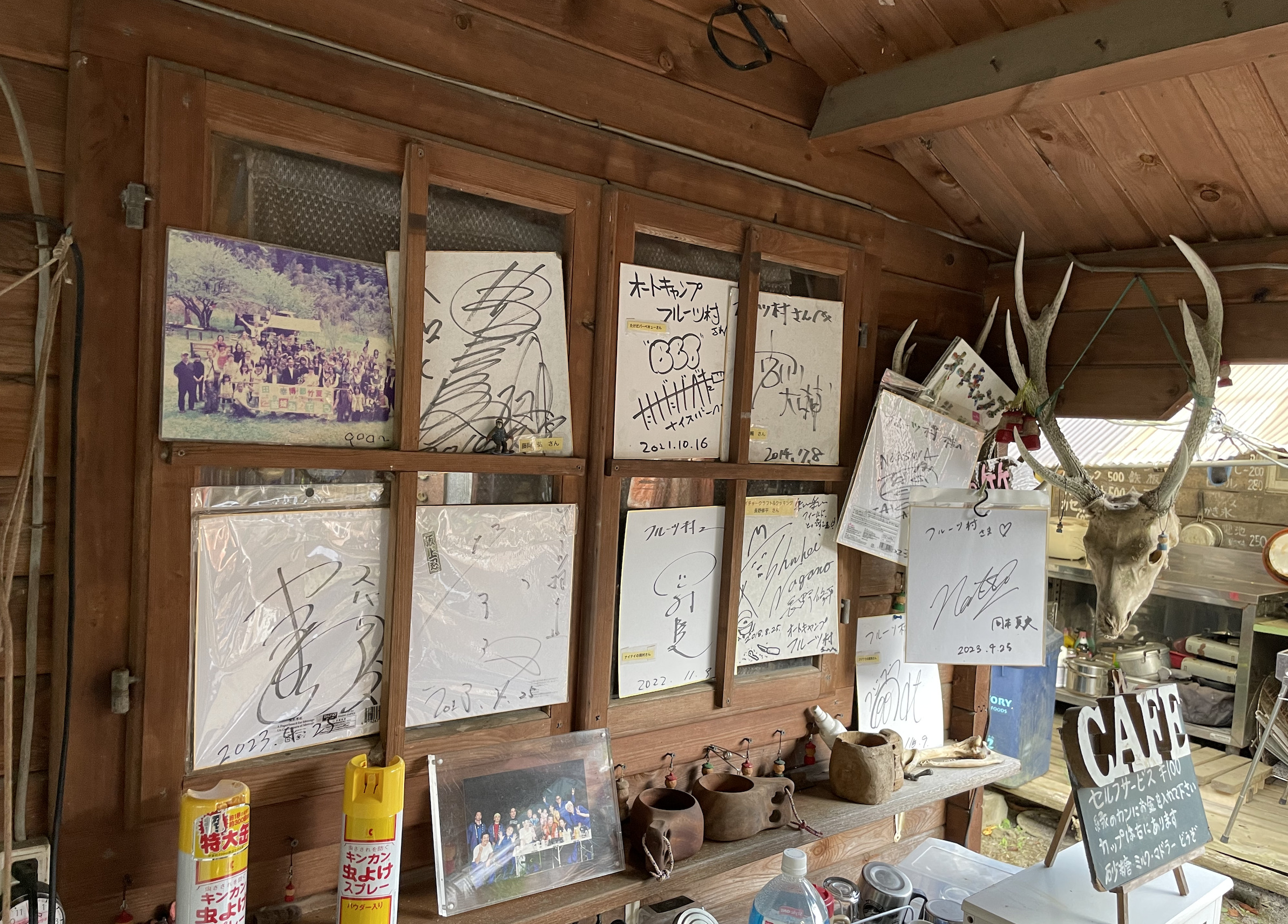 オートキャンプフルーツ村の管理棟に飾られた芸能人のサイン