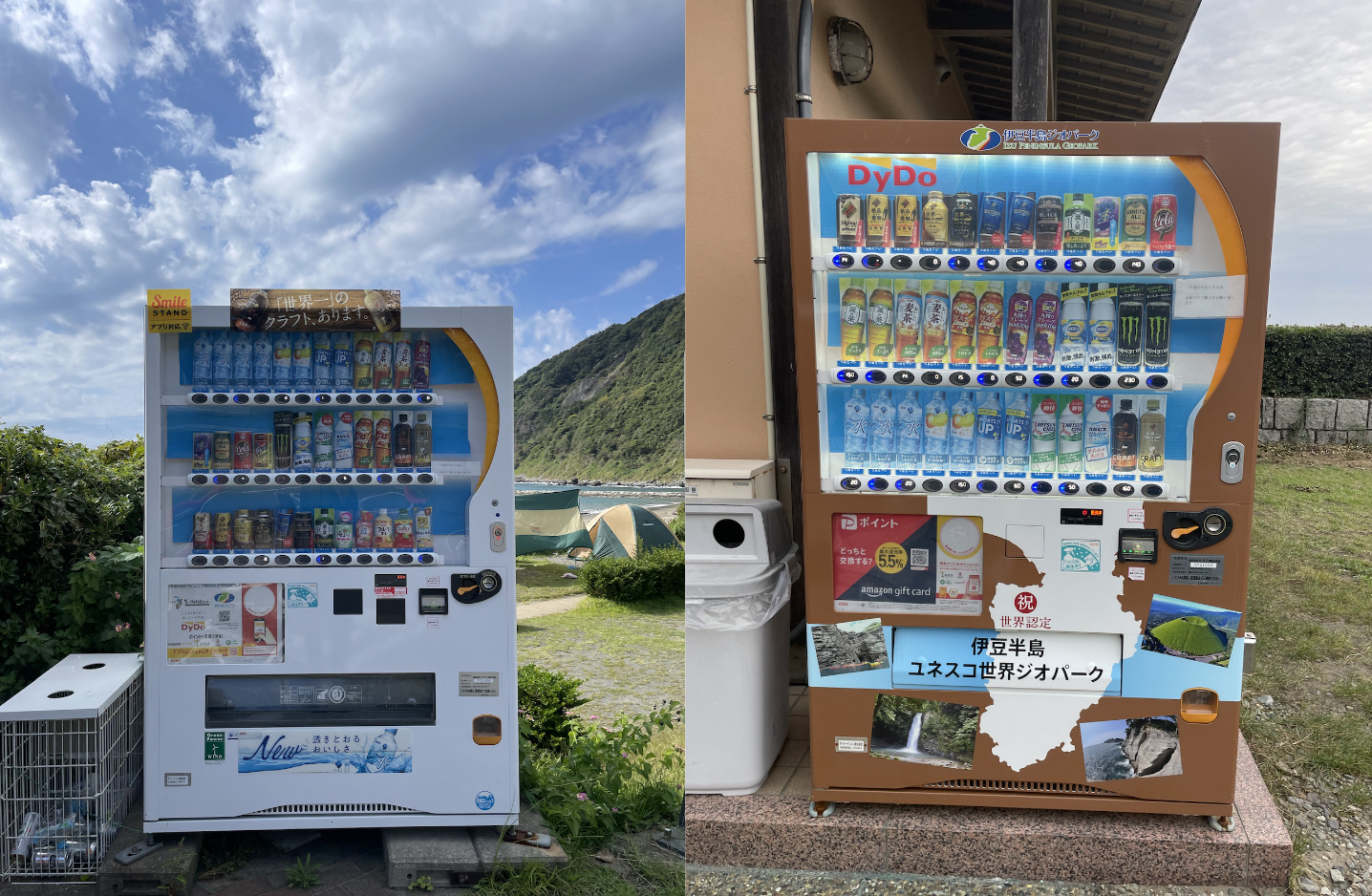 宇久須キャンプ場の自動販売機