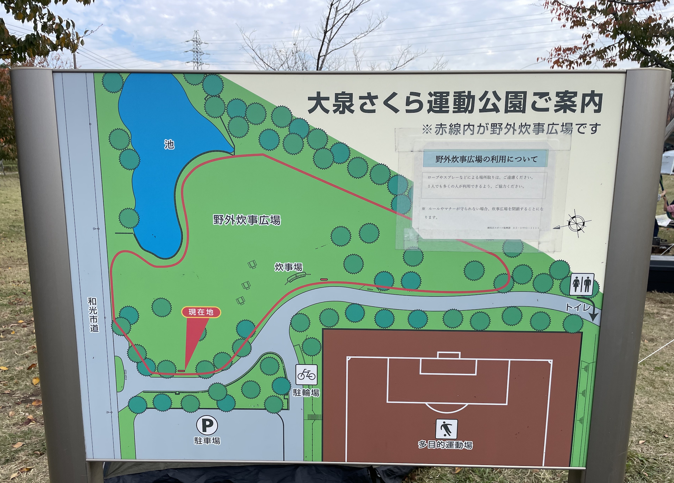 大泉さくら運動公園（野外炊事広場）の場内マップ