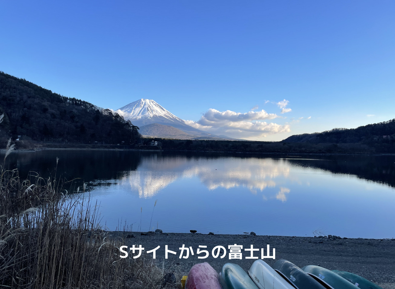 精進レークサイドキャンプ場のSサイトからの富士山