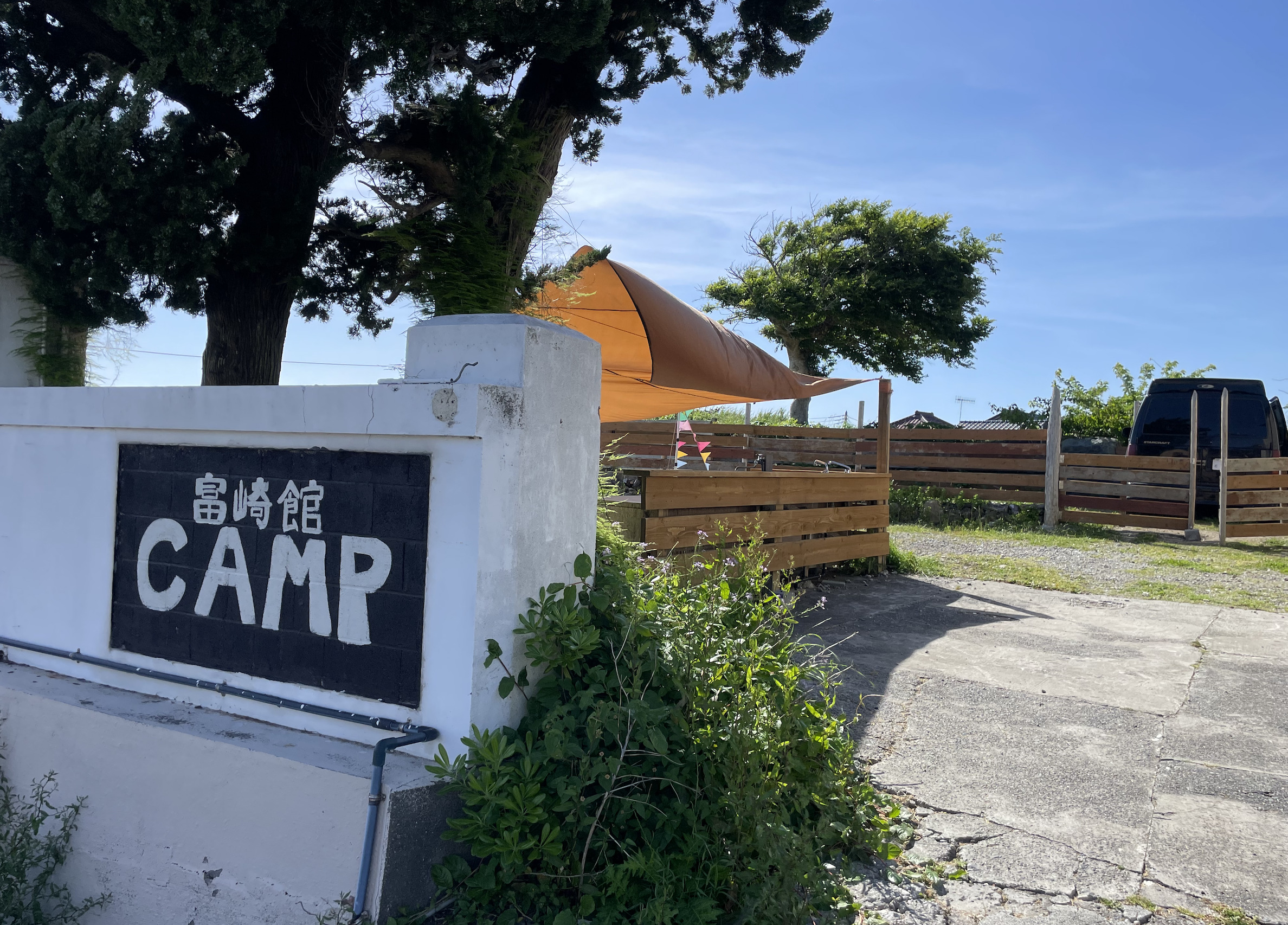 富崎館キャンプ場の基本情報