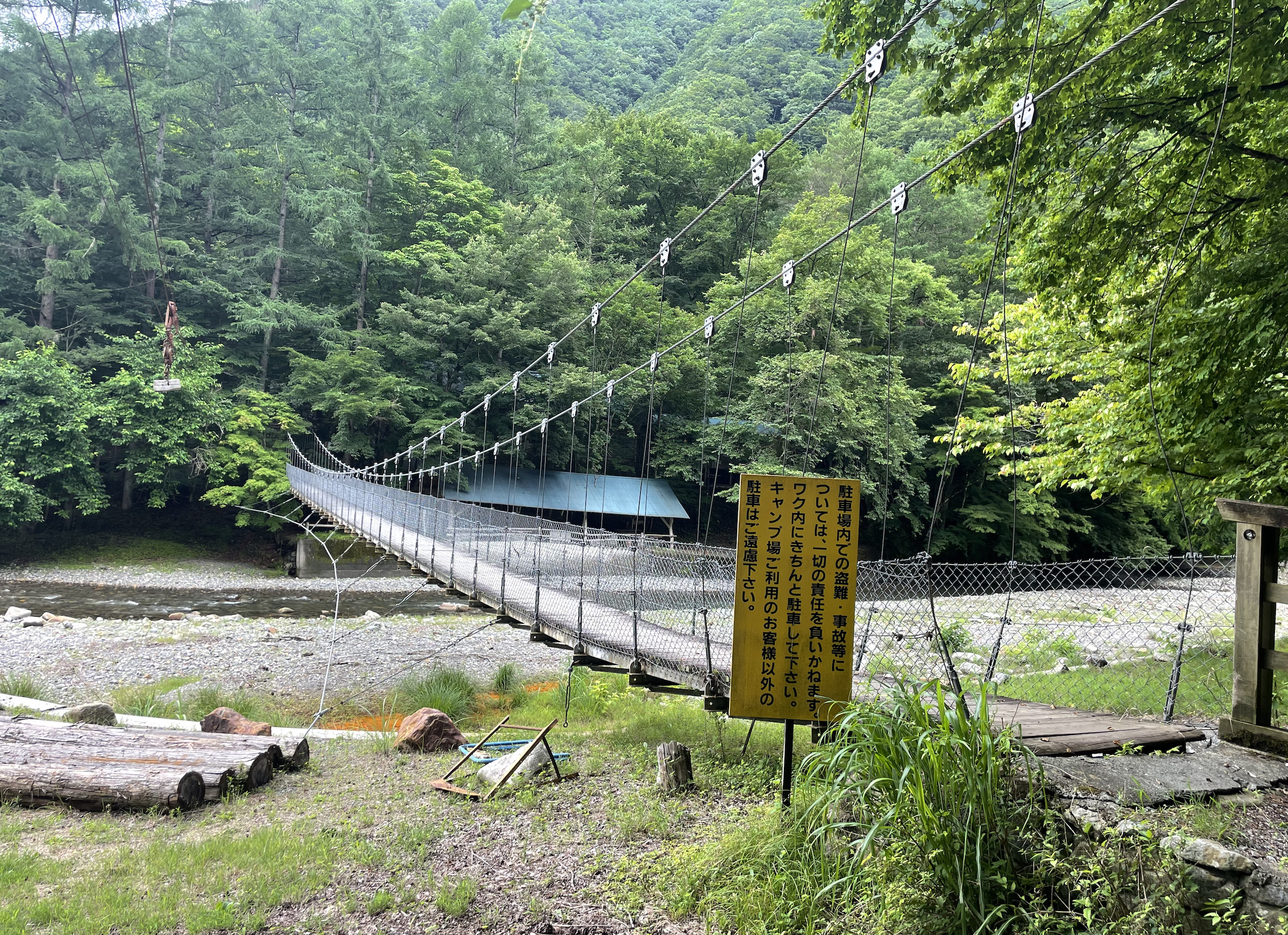 中津川村キャンプ場の吊り橋